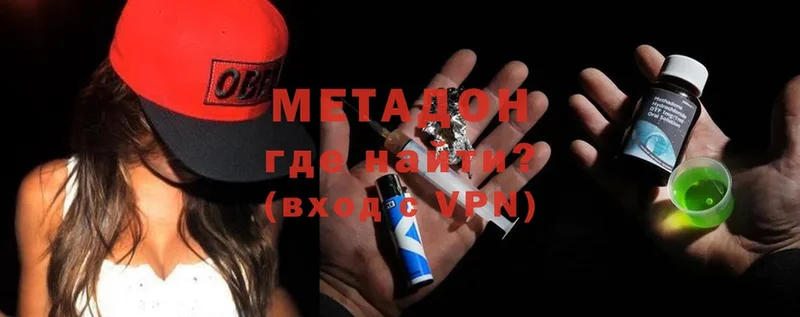 МЕТАДОН methadone  Аша 